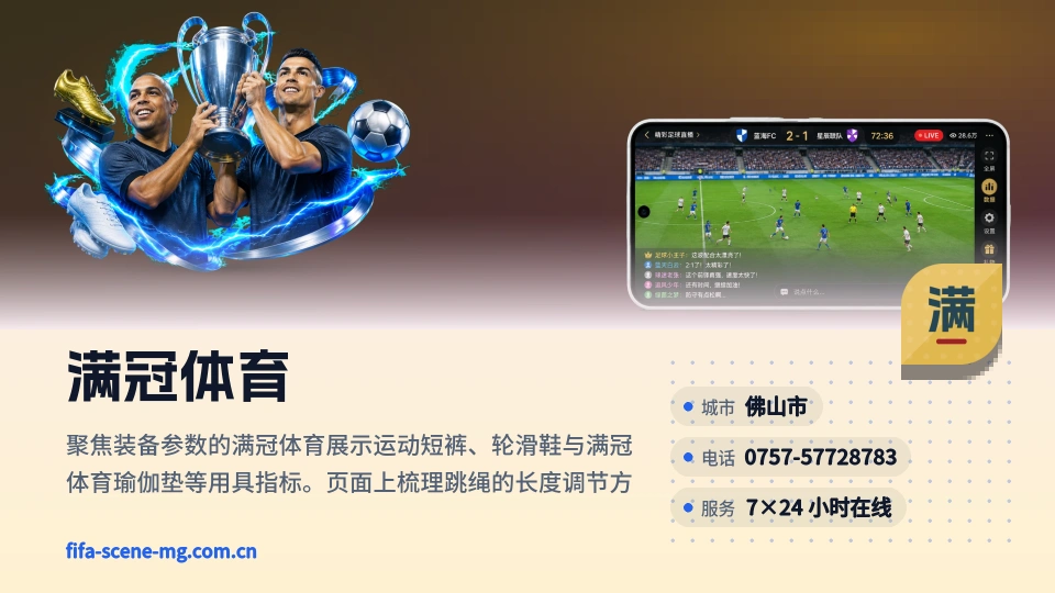 了解满冠体育