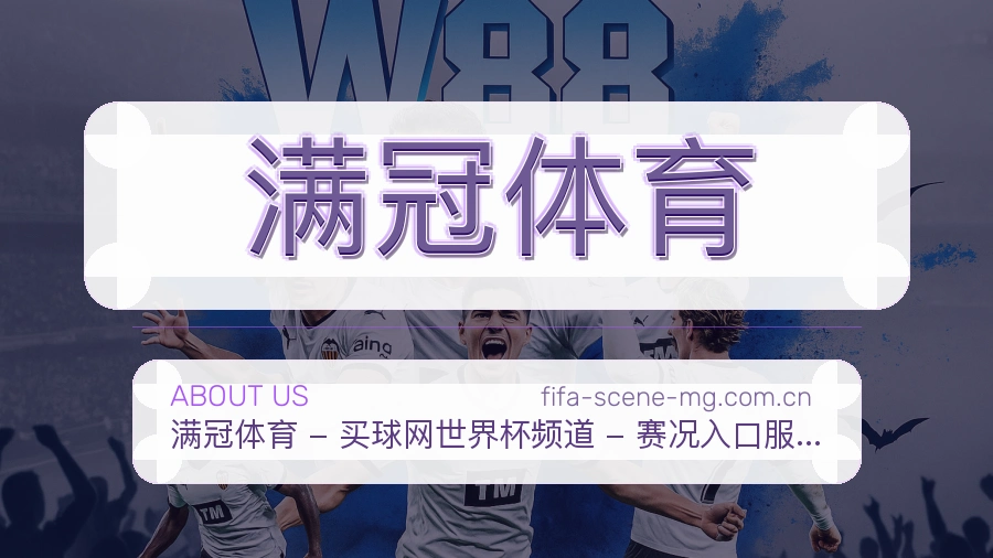 满冠体育服务说明