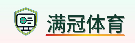 满冠体育-Logo